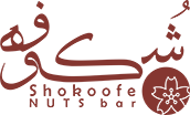 خرید آجیل و خشکبار باکیفیت از فروشگاه خشکبار شکوفه